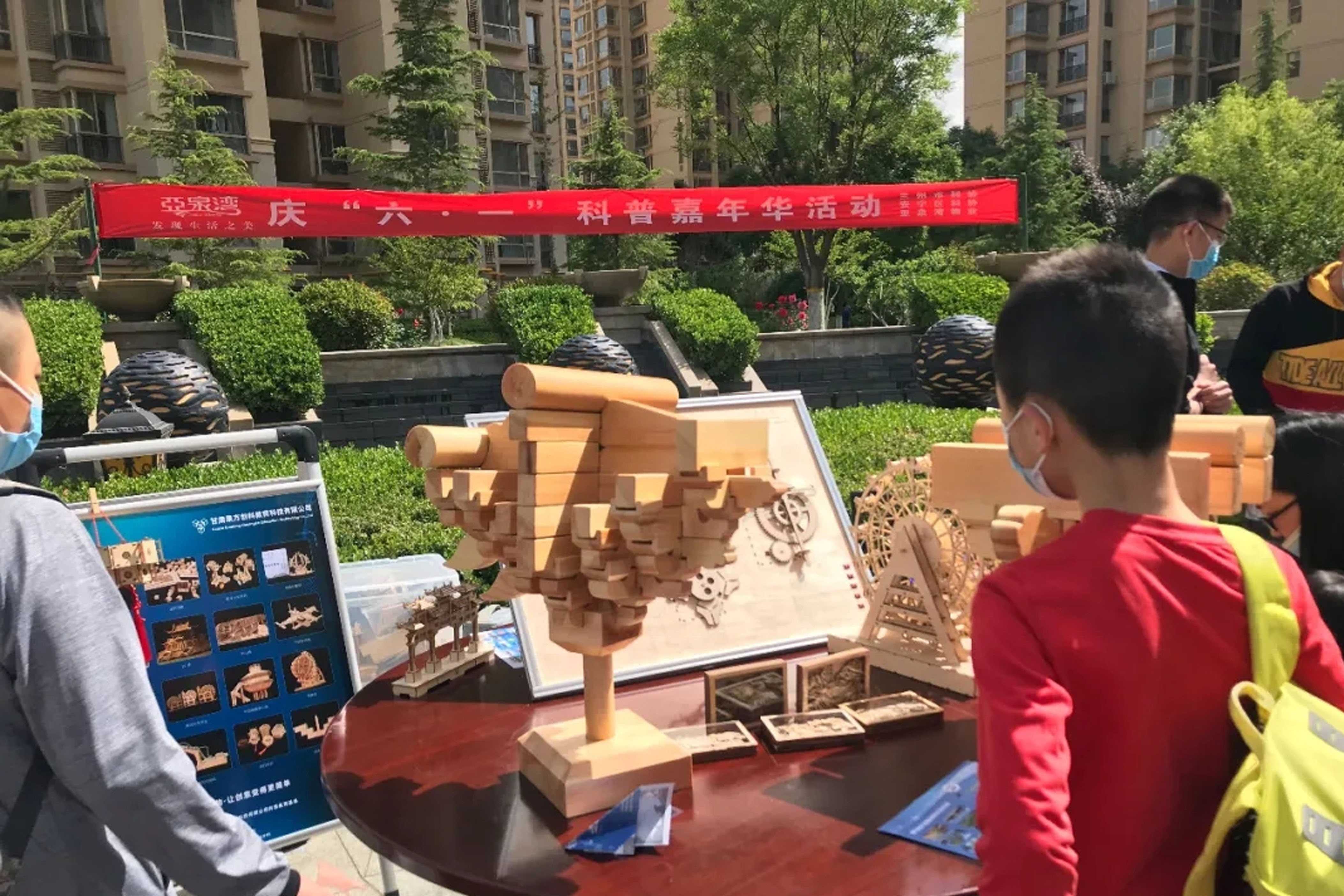 六·一”科普”嘉年華，擁抱科技，致敬科技工作者